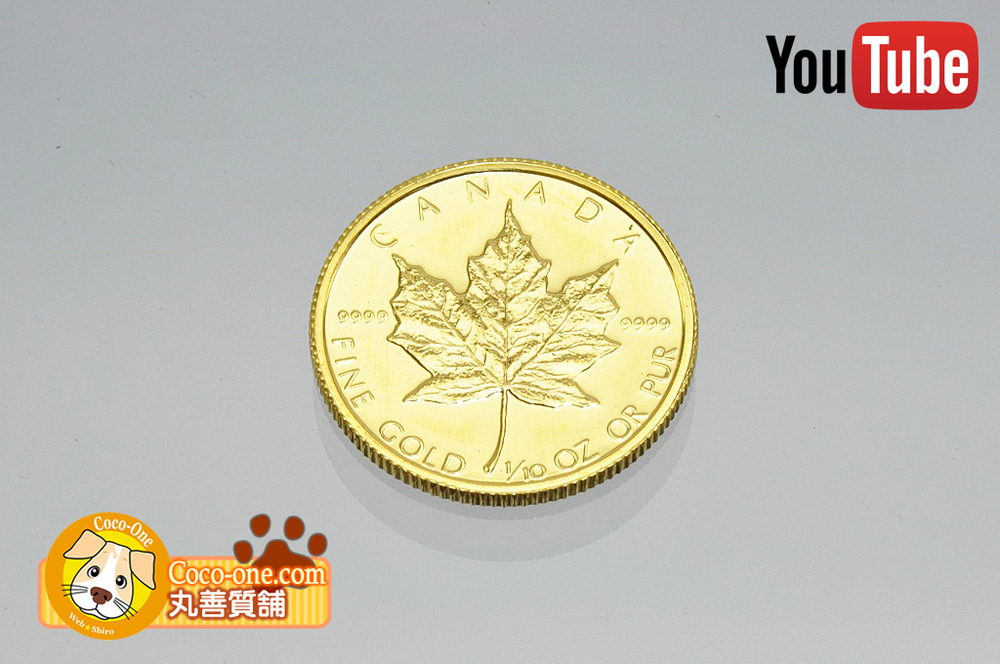 メイプルリーフ金貨　#1カナダ王室造幣局