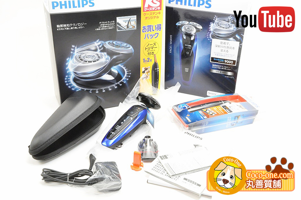 PHILIPS Series9000 電動シェーバー トリマー