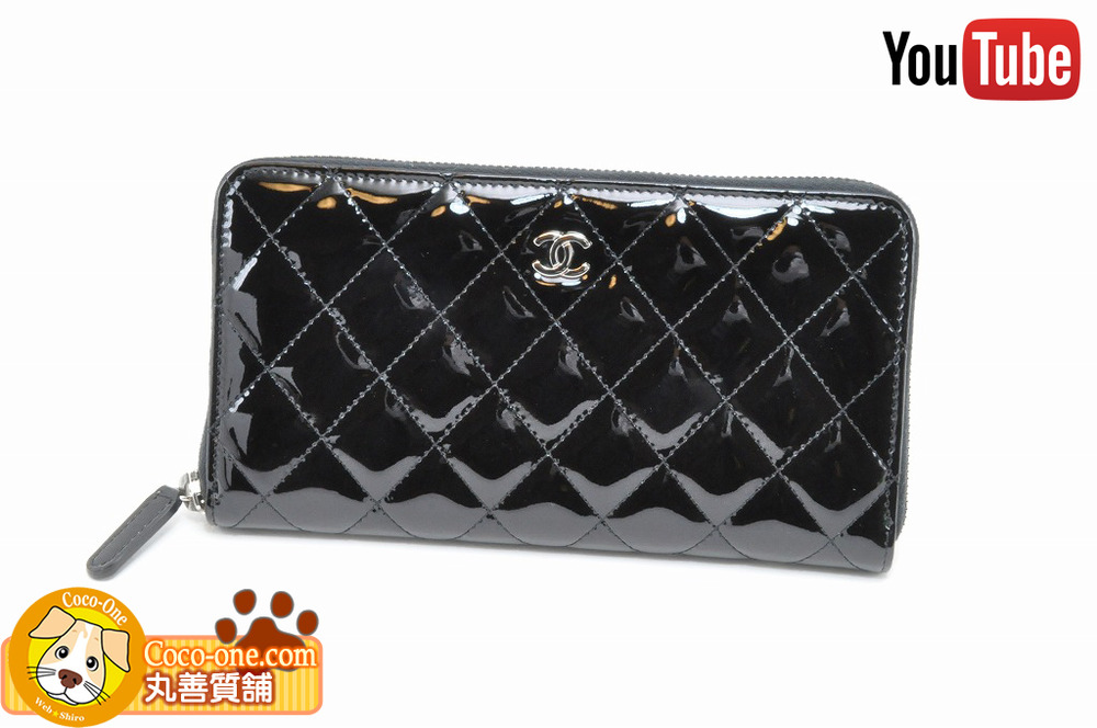 【超美品】CHANEL マトラッセ エナメル 長財布014575