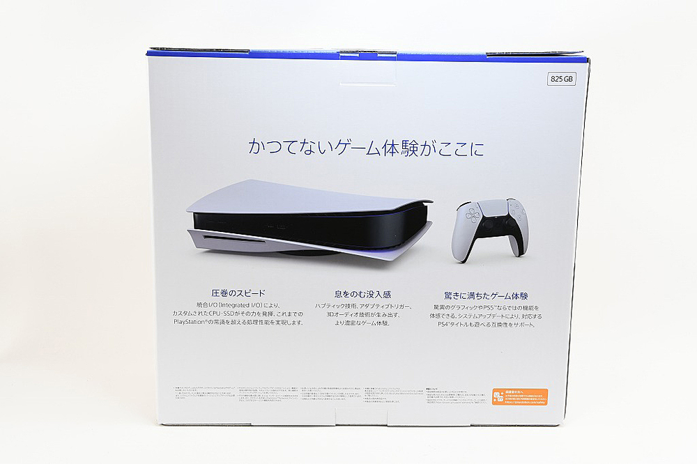 新品、未使用品です。SONY PlayStation5 CFI-1000A01